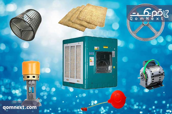 تصویر اجزای کولر آبی کدامند