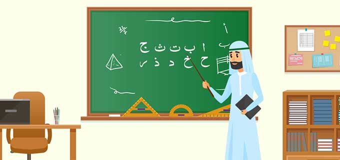 تصویر معرفی بهترین آموزشگاه زبان عربی در قم