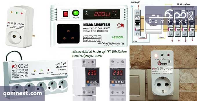 تصویر محافظ برق